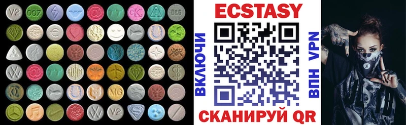 ЭКСТАЗИ 99%  Тотьма 