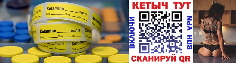 Кетамин VHQ  купить закладку  Тотьма 