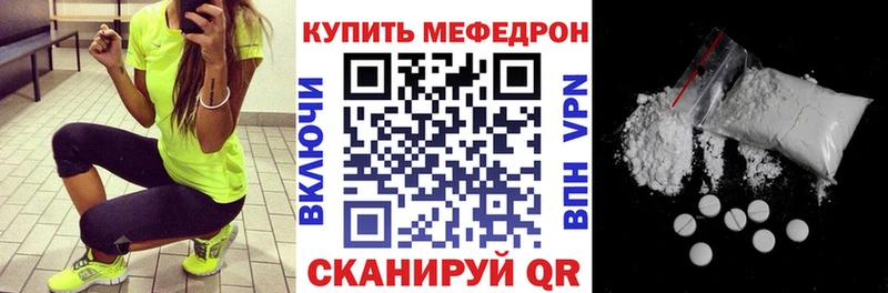 МЕФ кристаллы  Тотьма 