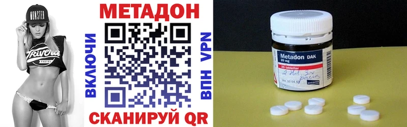Метадон VHQ Тотьма